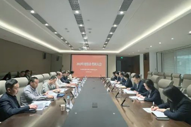 华体会体育（中国）全面开展2023年度综合考核、党风廉政建设考核